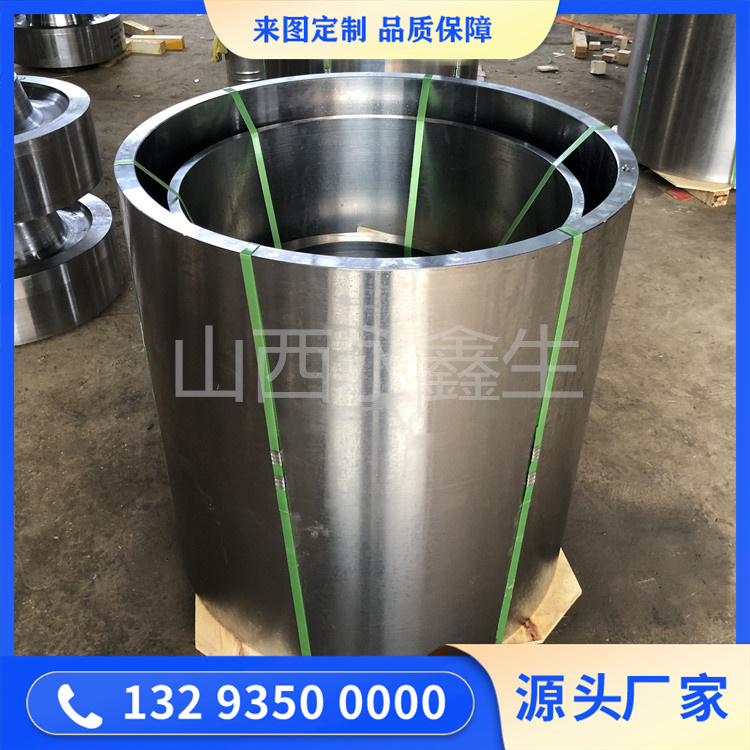 32Cr3Mo1V套筒鍛造件