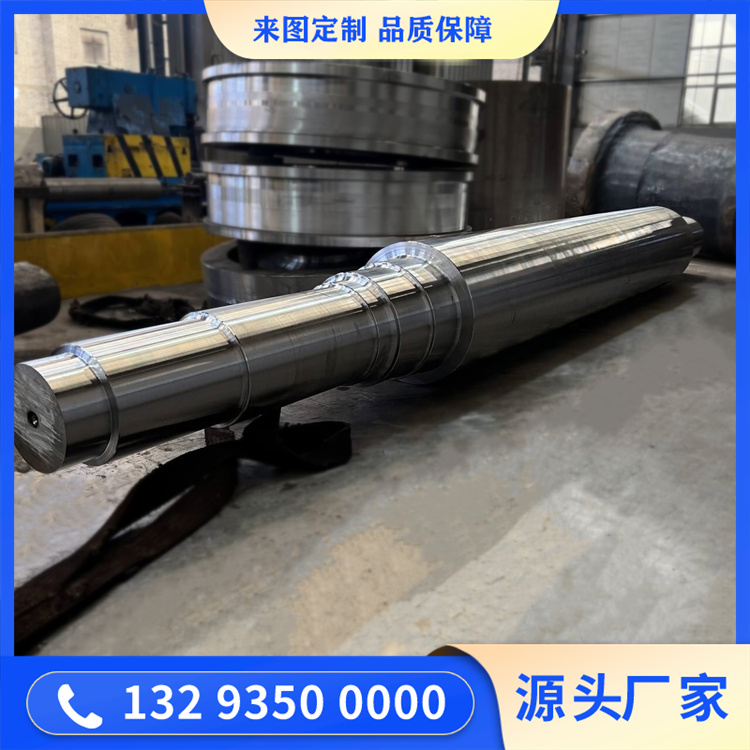 鍛造托輪軸35CrMo