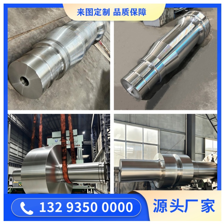 軸鍛件