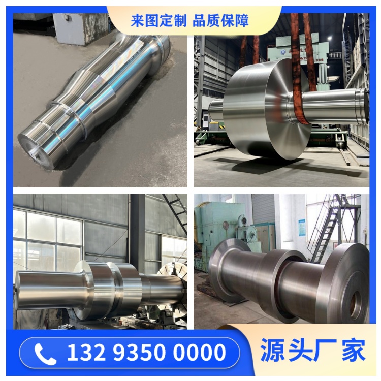 軸鍛件
