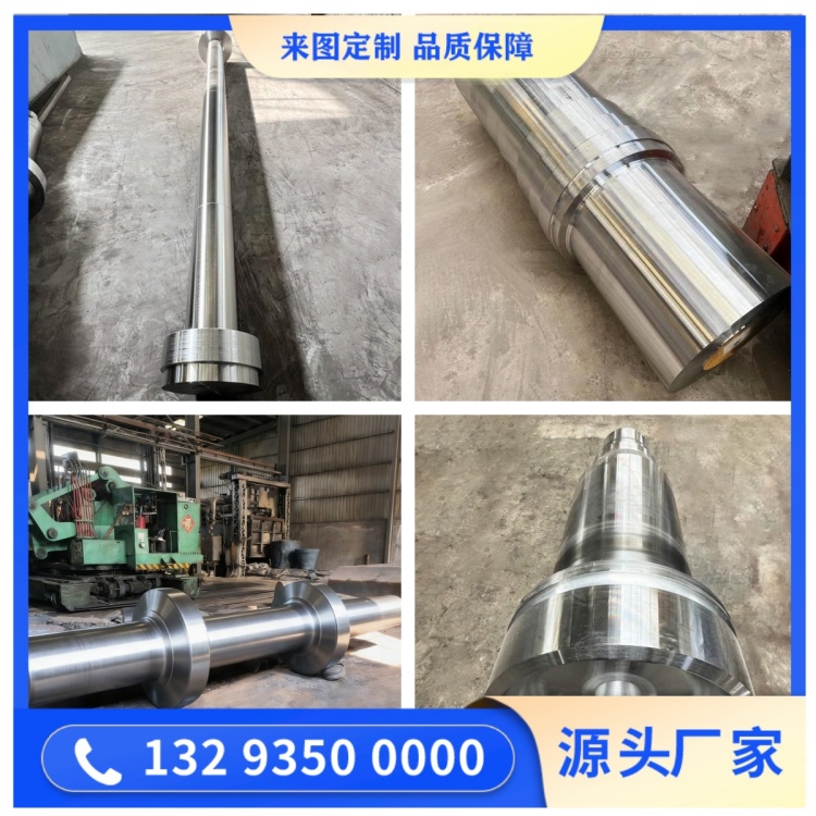 軸鍛件
